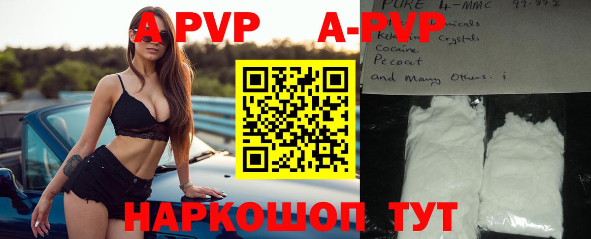 Alpha PVP СК Россошь