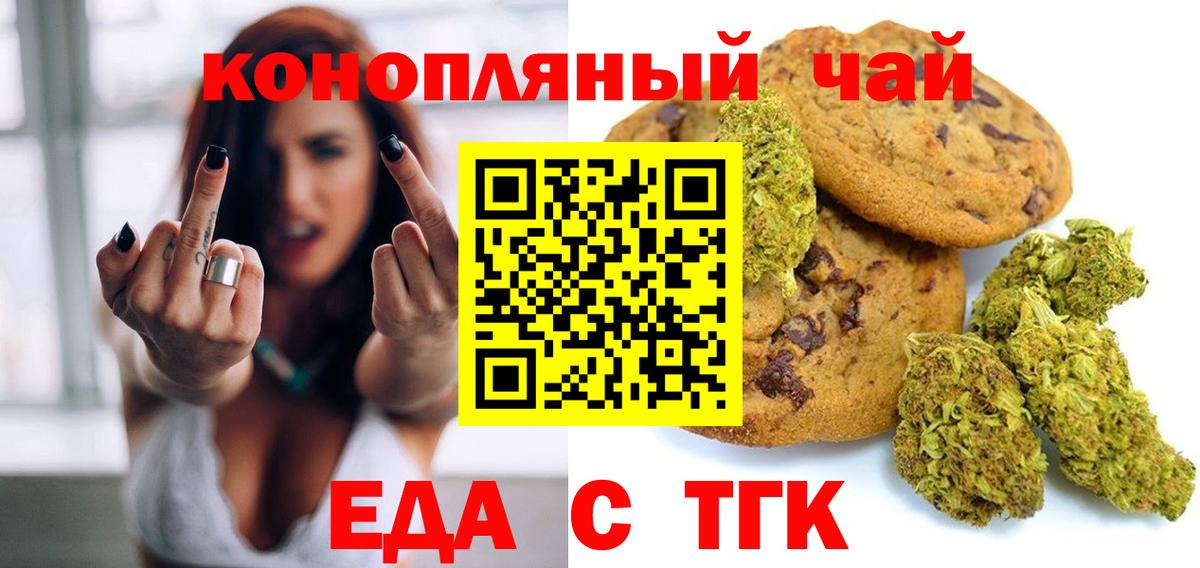 Canna-Cookies конопля Россошь
