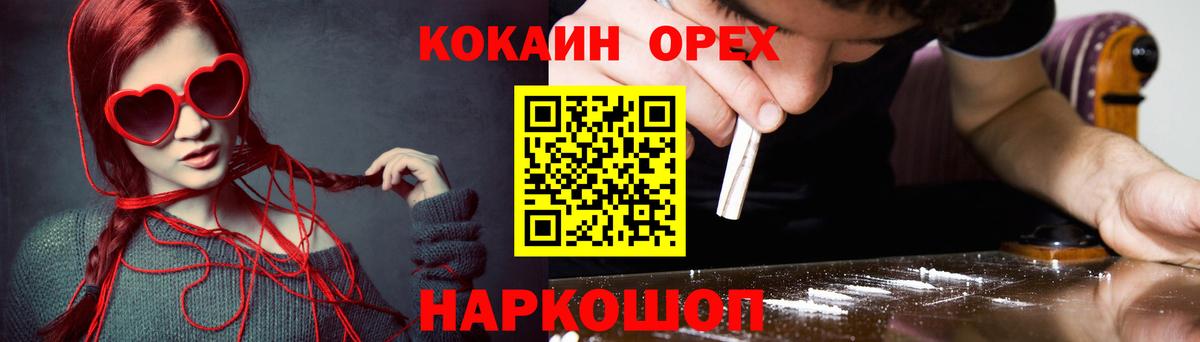 COCAIN 97% Россошь