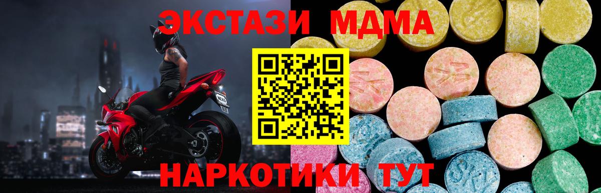 Экстази 250 мг Россошь