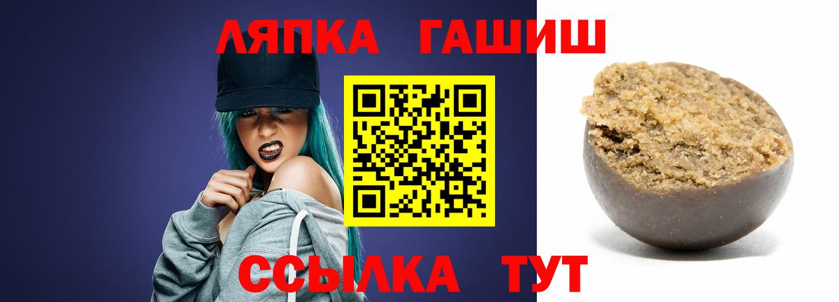 Россошь  ГАШ Ice-O-Lator  Вход с VPN  Гашиш индика сатива 