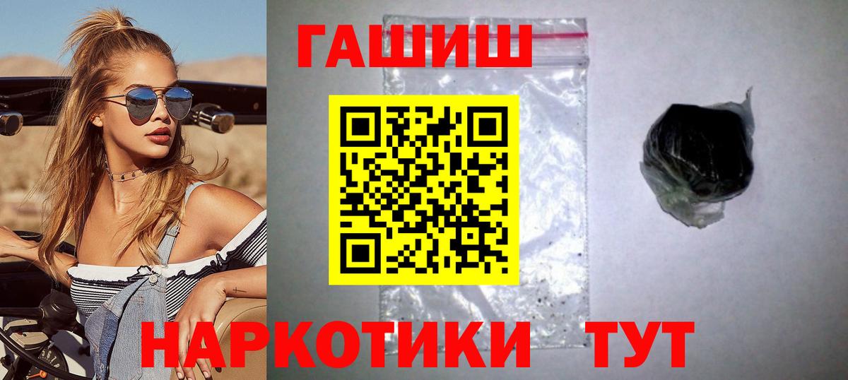 Гашиш Premium Россошь