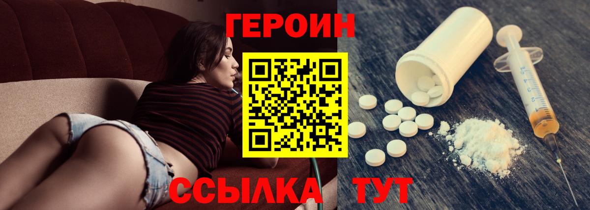 Героин гречка  Вход с VPN  Героин  Россошь 