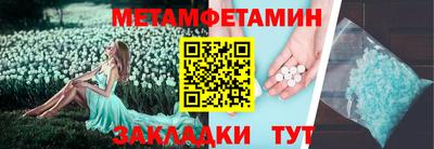 мефедрон Будённовск