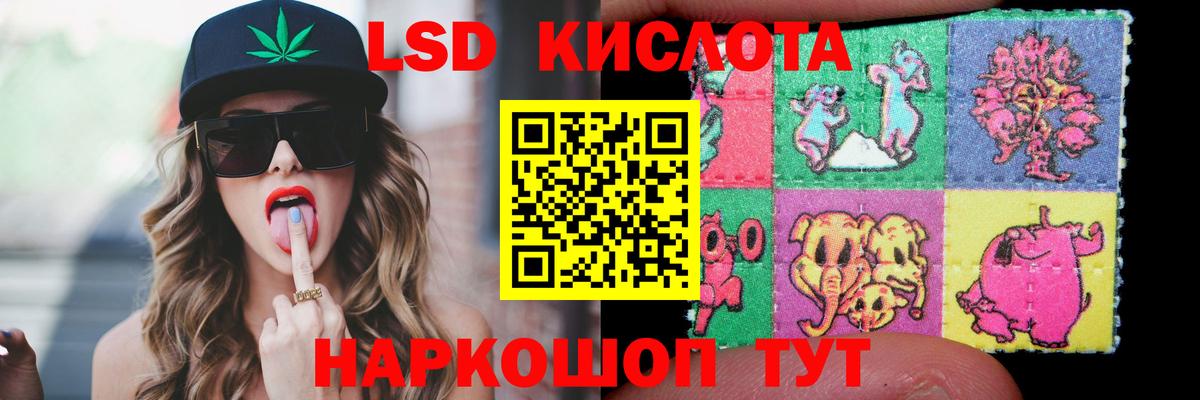 ЛСД экстази кислота Россошь