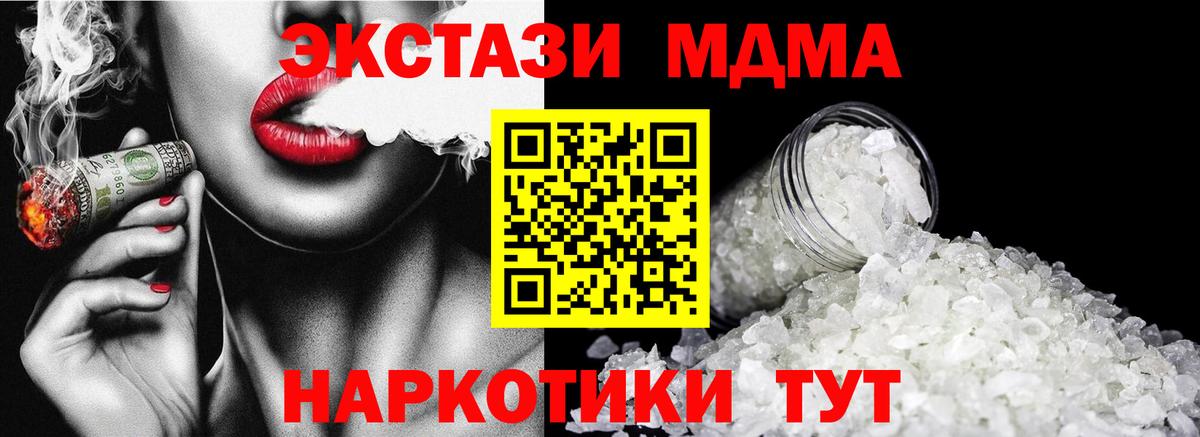 МДМА  МДМА Molly  Вход с VPN  Россошь 