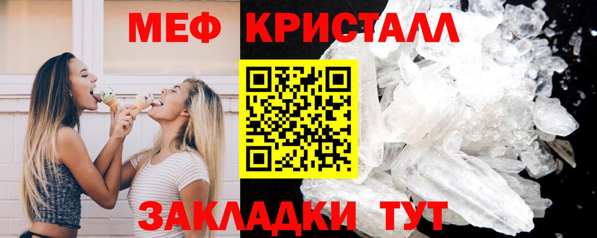 МЯУ-МЯУ mephedrone  Вход с VPN  Мефедрон  Россошь  Мефедрон 