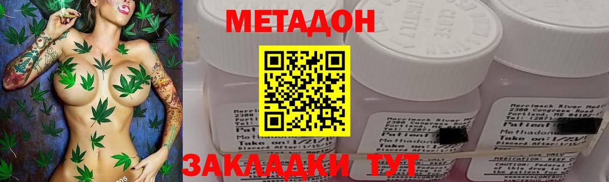 Метадон мёд  darknet формула  Россошь  Вход с VPN  Метадон VHQ 
