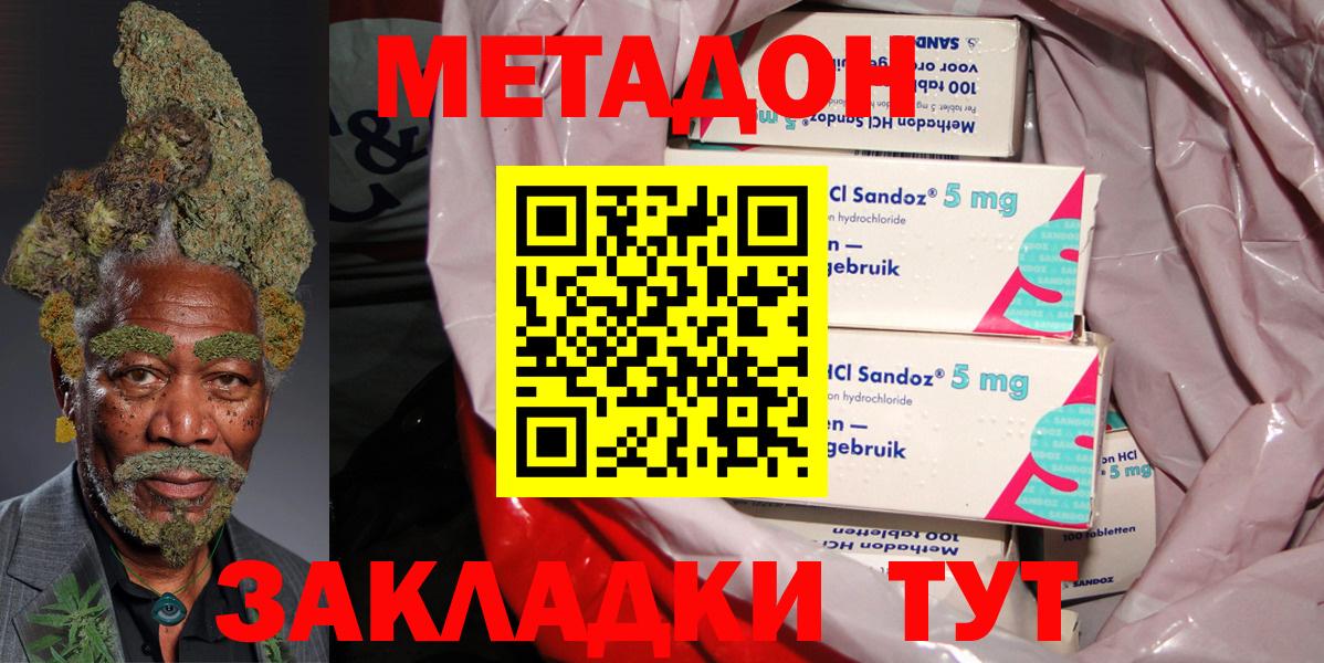МЕТАДОН VHQ Россошь