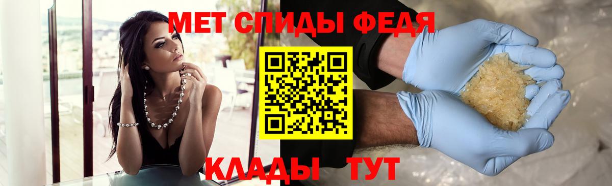 МЕТАМФЕТАМИН Methamphetamine  Первитин  Россошь  Вход с VPN 