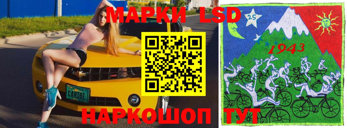 Марки 25I-NBOMe 1500мкг Россошь