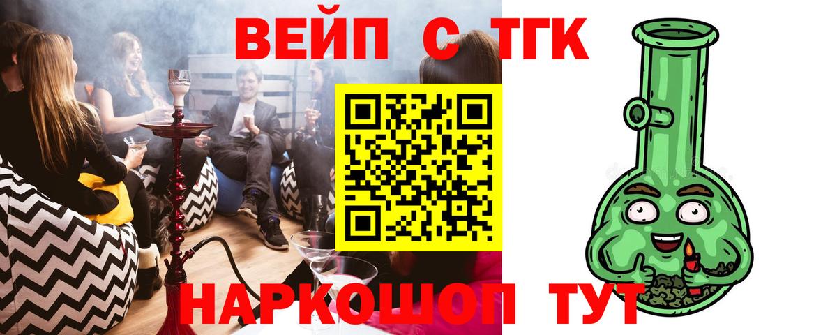 ТГК концентрат Россошь